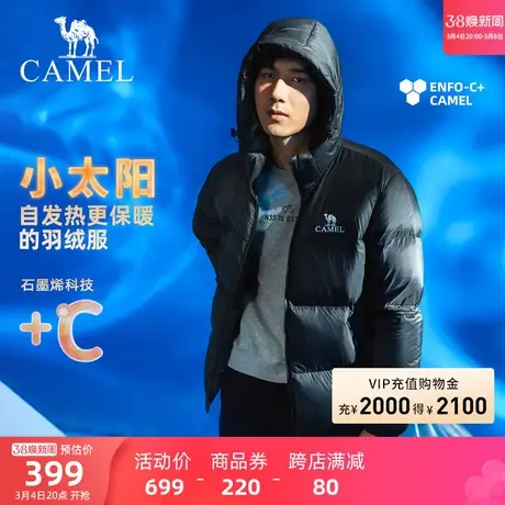 【小太阳-丁真同款】骆驼户外羽绒服新款男女加厚防风面包服商品大图