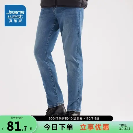JW真维斯2023年冬季新款男装弹力磨毛底平脚牛仔牛仔长裤休闲活力图片