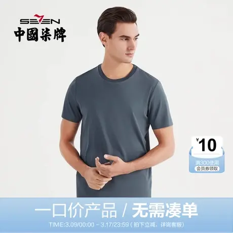 【清仓】柒牌男装短袖t恤夏季薄款时尚休闲弹力提花圆领体恤衫男商品大图