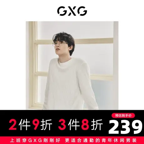 【龚俊心选】GXG男装 双色菱形提花微廓柔软绞花圆领毛衣针织衫商品大图
