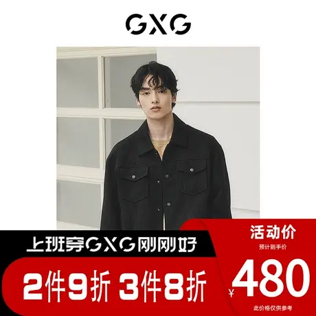 【龚俊心选】GXG男装[新尚]城市双色波纹提花肌理翻领夹克外套商品大图