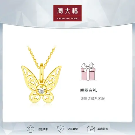 周大福钻石迪士尼公主奇妙仙子梦幻蝴蝶18K金镶钻吊坠U188751商品大图