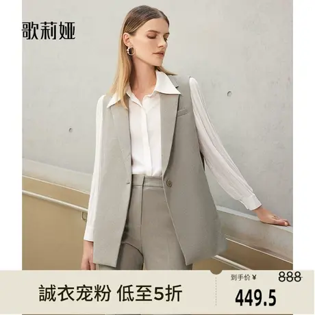 歌莉娅奥莱 秋季新品翻驳领宽松型马甲热力感百搭高级1A8C6A620图片
