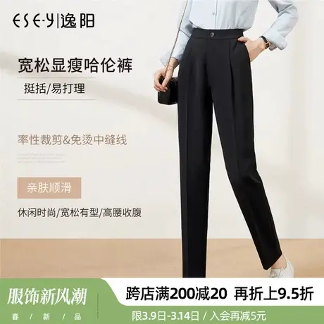 逸阳西装裤女2024春季黑色直筒宽松显瘦通勤职业哈伦烟管休闲裤子商品大图