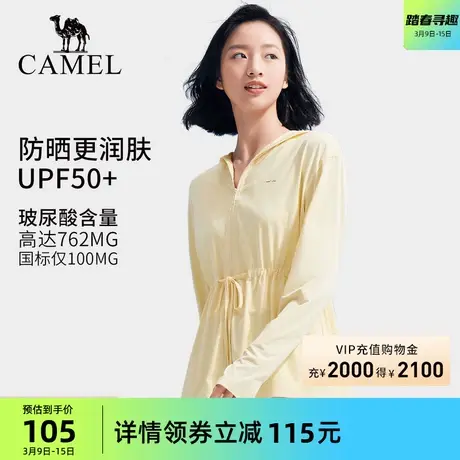 骆驼女装防晒衣女玻尿酸面膜衣2024春夏防紫外线冰丝凉感防晒外套商品大图