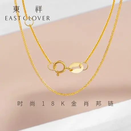 东祥18k金项链女素链万能链锁骨链肖邦链黄金项链颈链细项链正品图片
