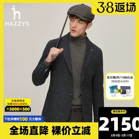 Hazzys哈吉斯休闲便西秋冬季男士羊毛格纹西服外套商务时尚男装潮图片