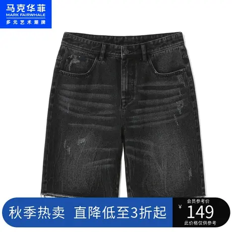 马克华菲水洗磨破毛边装饰牛仔短裤男2023夏新款时尚潮流休闲直筒图片