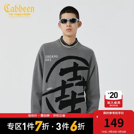 【CabbeenX中华文化】卡宾男装圆领线衫秋新款小呢绒文字潮流W图片