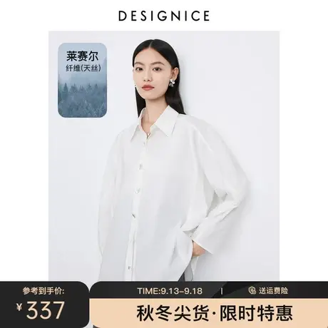 迪赛尼斯男友风衬衣2023秋季新款天丝上衣宽松叠穿长袖白色衬衫女图片