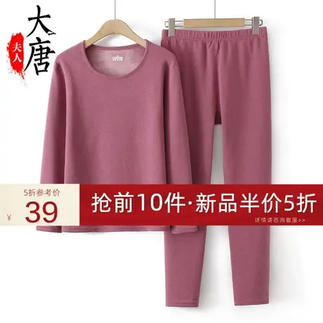 中老年人秋衣秋裤女妈妈纯色保暖内衣套装奶奶秋冬棉毛衫老人打底图片