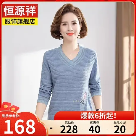 恒源祥长袖T恤女v领春季新款休闲百搭套头妈妈装中老年妈妈装图片