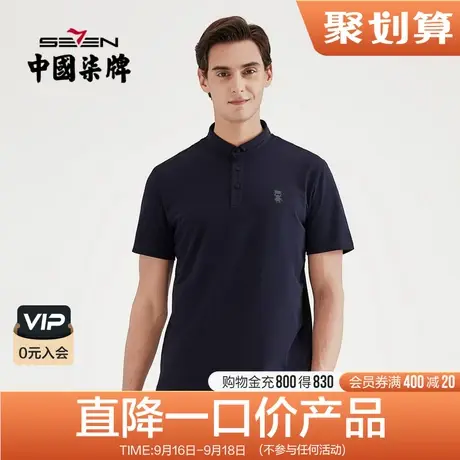 【清仓】柒牌男装短袖POLO衫2021时尚休闲男士翻领T恤百搭半袖商品大图