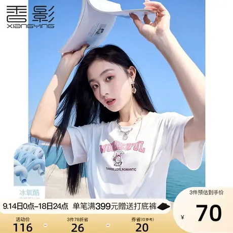 【香影黑科技】凉感兔子刺绣白色t恤短袖2023新款落肩袖上衣女夏商品大图