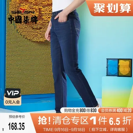 【竹纤维】柒牌男装牛仔裤长裤时尚潮流青年春秋款透气直筒男裤子商品大图