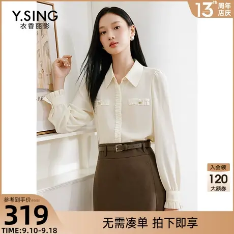 白色木耳边长袖衬衫女衣香丽影2023年秋季新款轻熟法式小众上衣图片