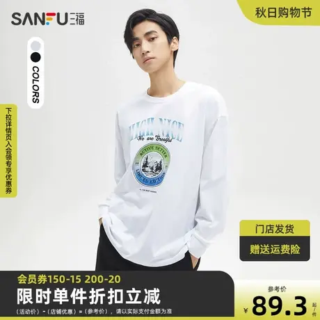 三福2023秋男士休闲纯棉重磅长T恤 时尚渐变英文宽松上衣473398商品大图