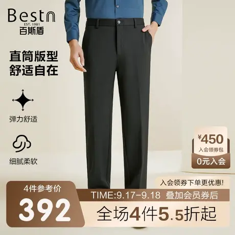 [四面弹]百斯盾男士休闲裤2023秋冬新款直筒挺括显瘦弹力舒适长裤商品大图