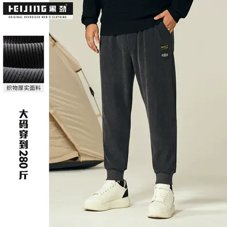【断码捡漏】黑劲大码男休闲裤秋冬胖子宽松加肥加大雪尼尔束脚裤商品大图