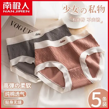 南极人无痕内裤女士纯棉抗菌裆夏季薄款全棉透气中腰三角短裤头商品大图