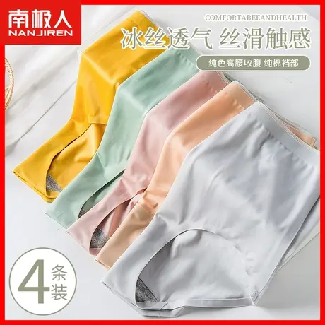 冰丝内裤女士高腰收腹夏季薄款透气速干女生纯棉抗菌裆无痕短裤TX商品大图