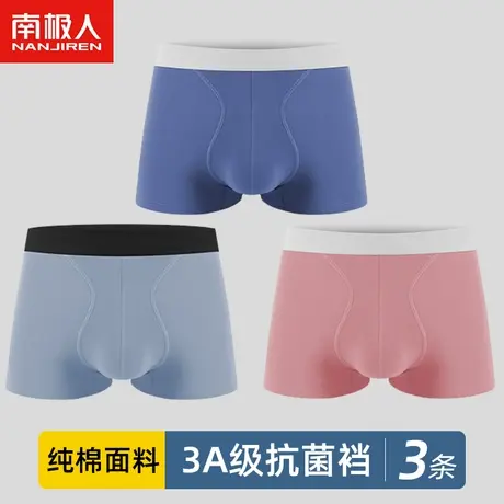 南极人纯棉内裤男士抗菌透气裆部平角裤夏季薄款大码四角短裤头图片