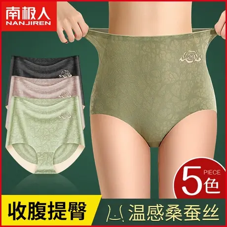 南极人高腰轻收腹内裤女蚕丝抗菌裆透气无痕3D提臀少女生三角短裤商品大图