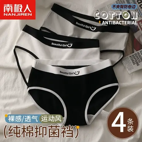 南极人内裤女士新款运动风无痕少女纯棉抑菌裆中腰薄款透气三角裤商品大图