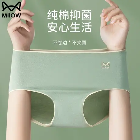 猫人内裤女生纯棉抑菌全棉裆无痕中高腰提臀收腹2023新款三角裤头商品大图