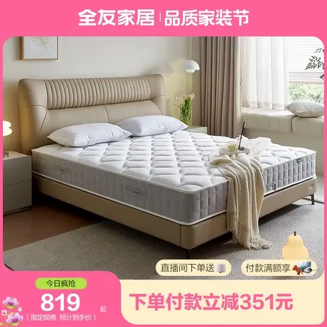 全友家居卧室家用弹簧床垫硬垫子双人护脊椰棕0胶水席梦思床垫商品大图