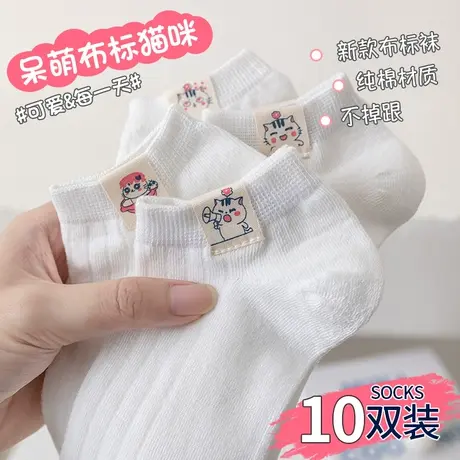 白色袜子女士短袜春秋季纯棉潮网红款中筒袜日系甜美布标女袜短筒商品大图