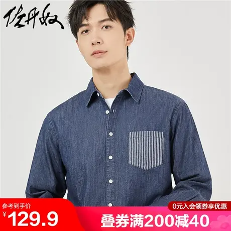 佐丹奴牛仔衬衫男春夏新款纯棉拼接条纹口袋潮牌长袖衬衣18043616图片