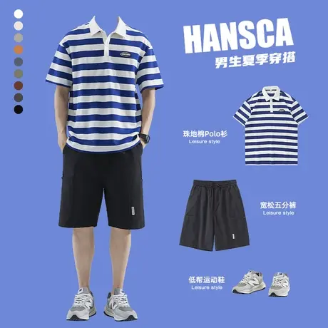 hansca夏季套装男生短袖POLO衫穿搭冰丝短裤宽松条纹T恤休闲裤潮图片
