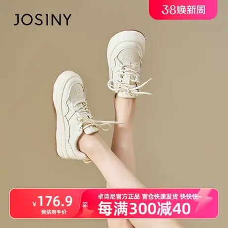 卓诗尼厚底小白鞋女2023年春季新款休闲女鞋运动厚底板鞋商品大图