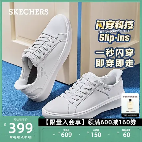 Skechers斯凯奇闪穿鞋Silp ins男鞋小白鞋商务休闲通勤一脚蹬板鞋商品大图