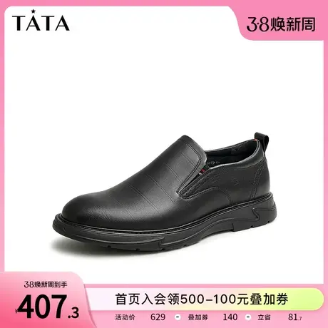 Tata他她时尚牛皮一脚蹬平底休闲皮鞋男豆豆鞋2023春新款23225AM3商品大图