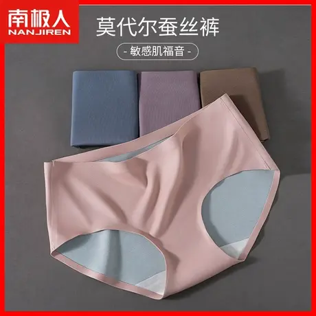 双面莫代尔内裤女士无痕中腰桑蚕丝抗菌裆少女生冰丝感三角短裤DF商品大图