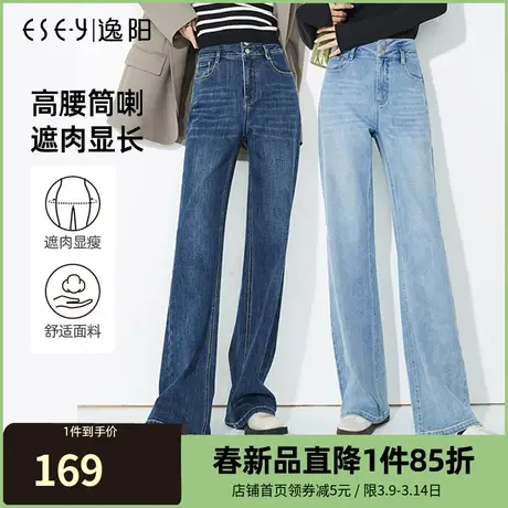 逸阳高腰牛仔裤女阔腿直筒宽松2023春季显瘦微喇叭长筒喇裤子9126商品大图