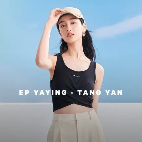 【EP雅莹×唐嫣联名系列】抑菌清凉内搭小背心 春装商场同款A005A图片