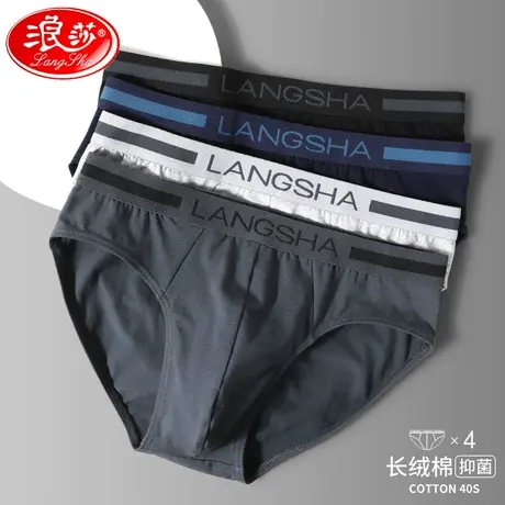浪莎三角内裤男纯棉透气抗菌男生裤衩夏季青年运动短裤男士三角裤商品大图