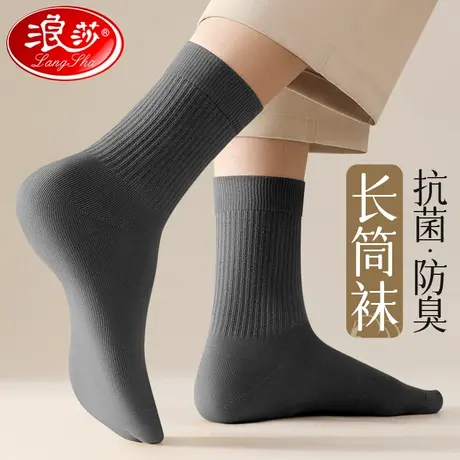 浪莎长筒袜子男士春秋款纯棉防臭抗菌秋冬季高筒商务皮鞋黑色长袜商品大图