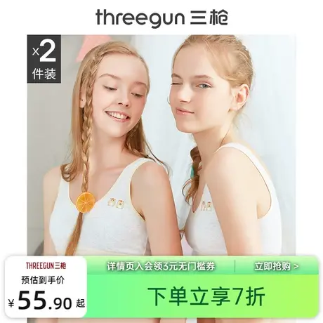 三枪少女文胸2件纯棉秋冬季2阶段调整型初高中学生发育期内衣图片