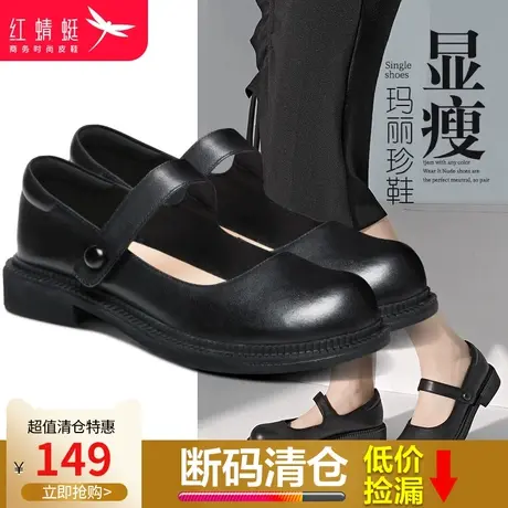 红蜻蜓女鞋2024春季新品浅口玛丽珍JK小皮鞋女粗跟休闲英伦鞋子女商品大图