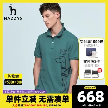 Hazzys哈吉斯夏季男士短袖T恤衫韩版时尚休闲翻领凉感polo衫男潮图片