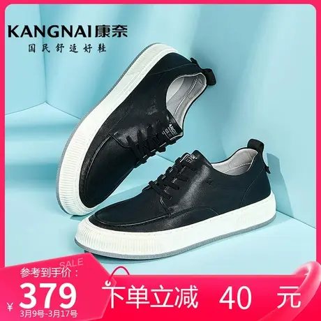 康奈男鞋潮流休闲年春季新款圆头纯色系带时尚百搭耐磨板鞋商品大图