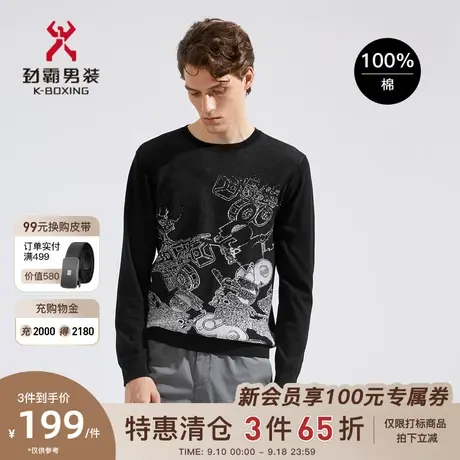 劲霸男装男士春秋新款撞色圆领花纹全棉艺术风工艺衫FYYC1336图片