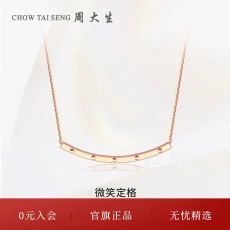周大生微笑定格18K金方块项链玫瑰金彩金套链三八妇女节礼物商品大图
