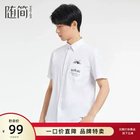 【随简】男装夏季半袖衬衣时尚印花短袖衬衫外套男潮JDCC2309商品大图