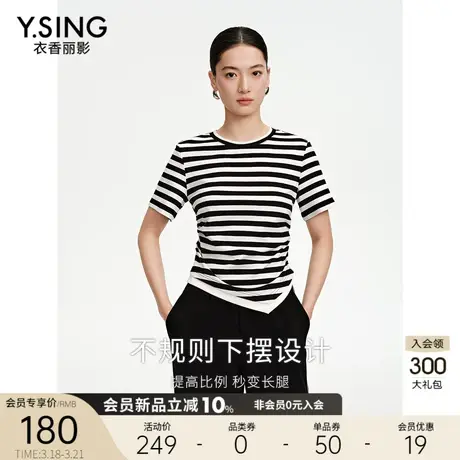 衣香丽影黑白条纹短袖T恤女2024夏季新款高级感气质洋气内搭上衣图片