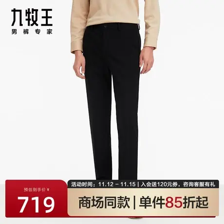 [商场同款]九牧王男裤2023秋冬新款百搭针织弹力专柜商务休闲裤男商品大图